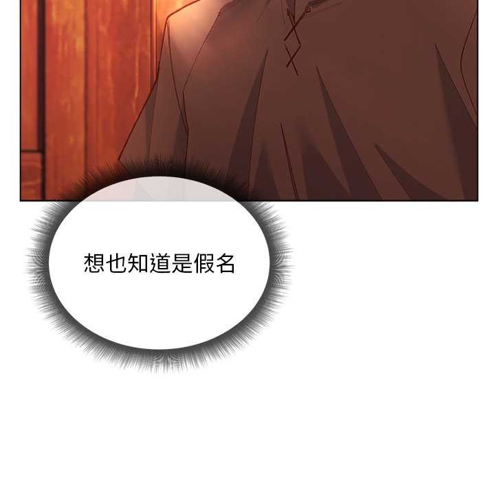 小姐由我来守护 - 第3話 - page 72