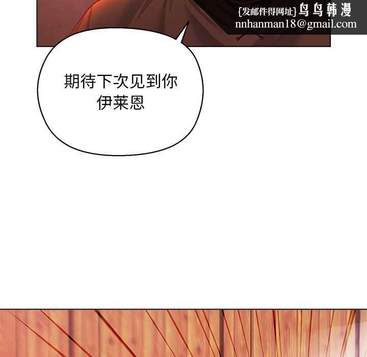 小姐由我来守护 - 第3話 - page 74