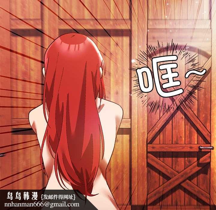 小姐由我来守护 - 第3話 - page 75