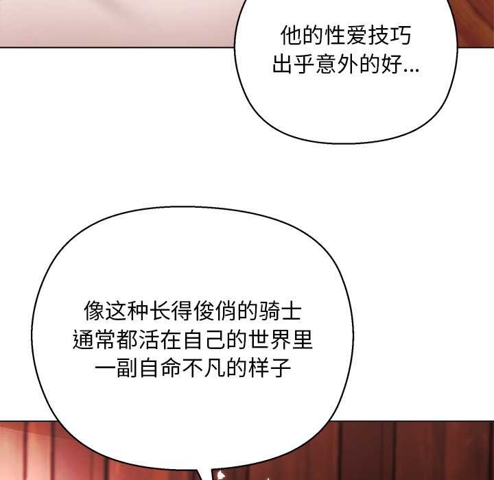 小姐由我来守护 - 第3話 - page 80