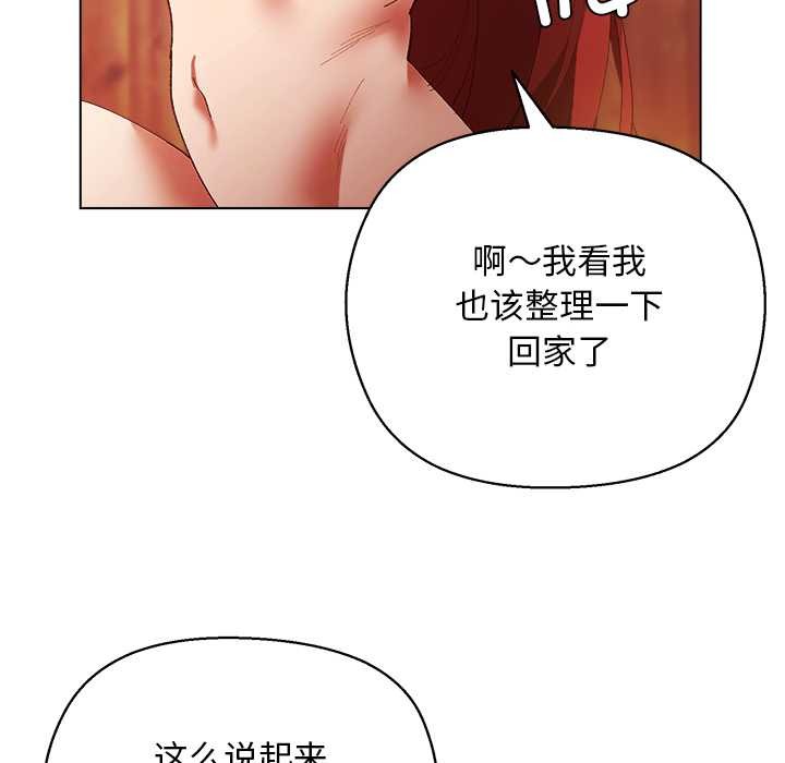 小姐由我来守护 - 第3話 - page 89