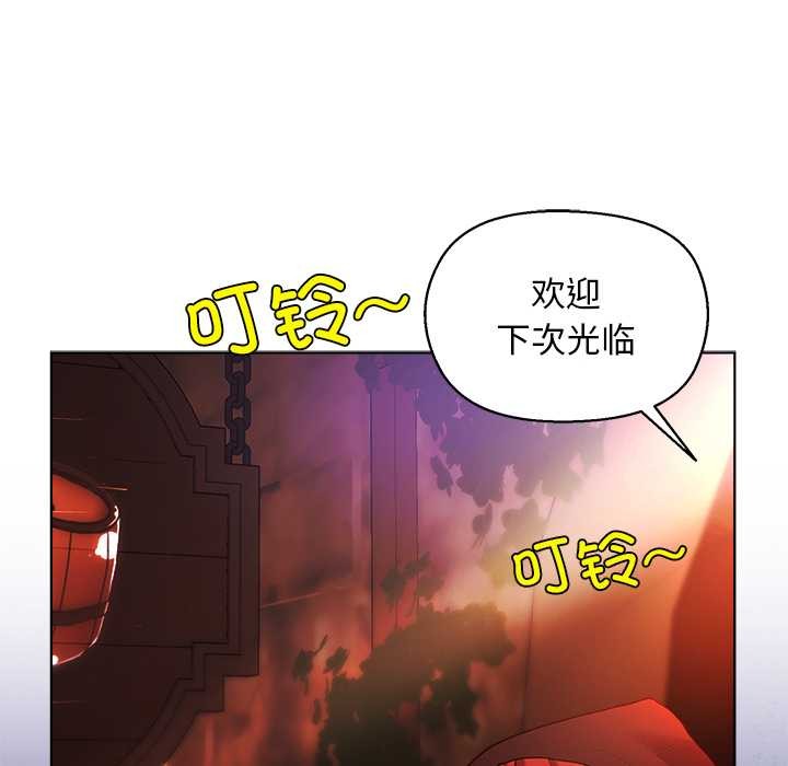 小姐由我来守护 - 第3話 - page 105