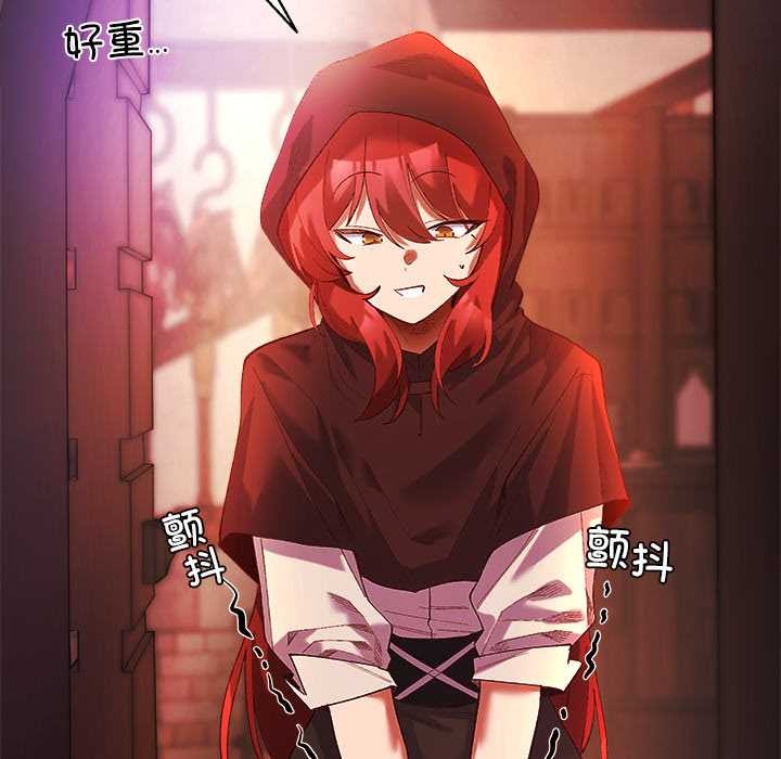 小姐由我来守护 - 第3話 - page 107