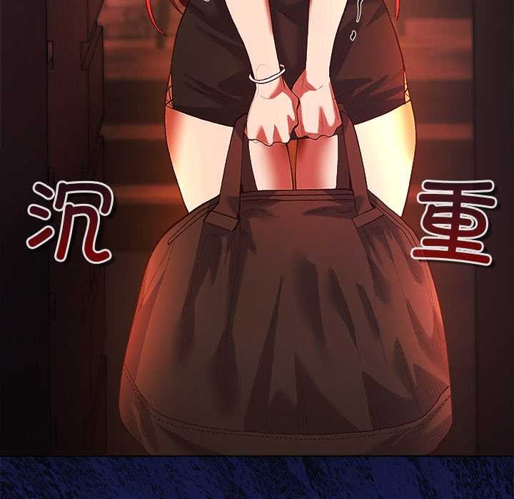 小姐由我来守护 - 第3話 - page 108