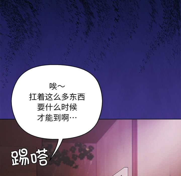 小姐由我来守护 - 第3話 - page 109
