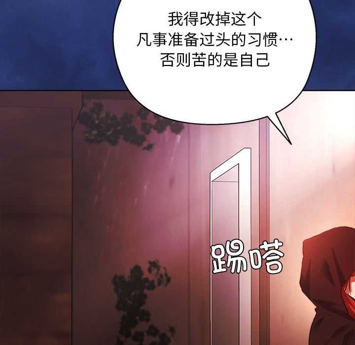 小姐由我来守护 - 第3話 - page 111