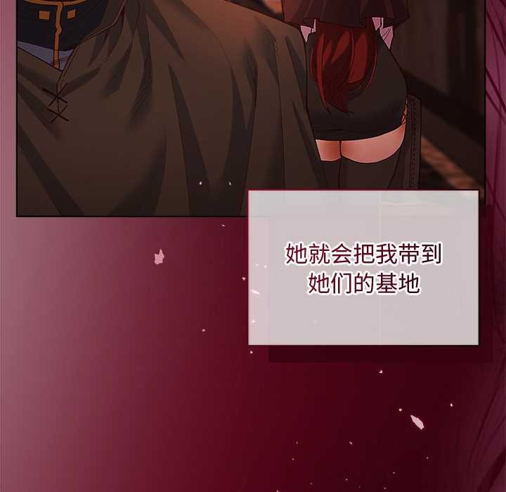 小姐由我来守护 - 第3話 - page 118