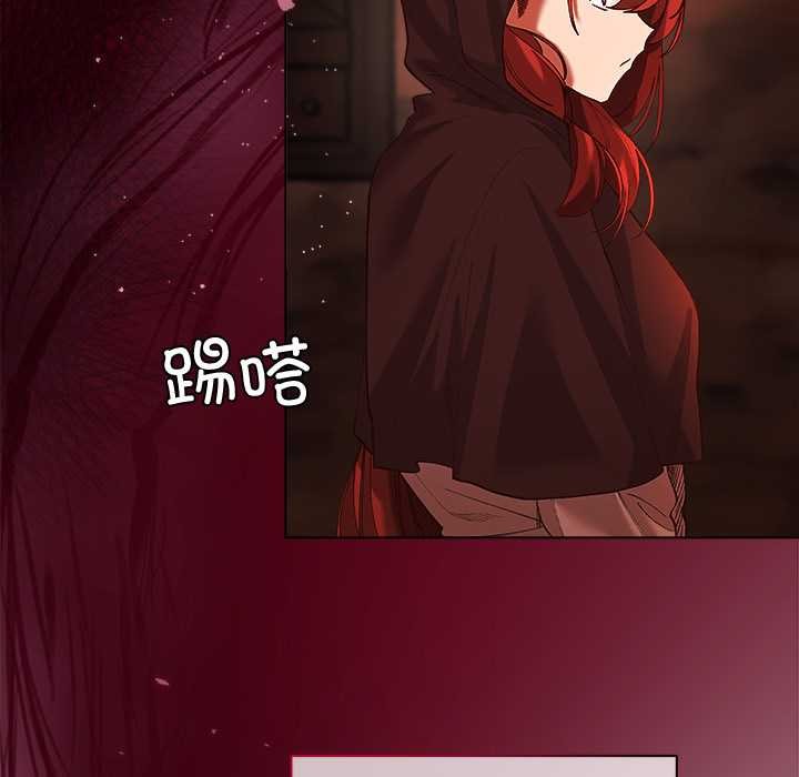 小姐由我来守护 - 第3話 - page 120