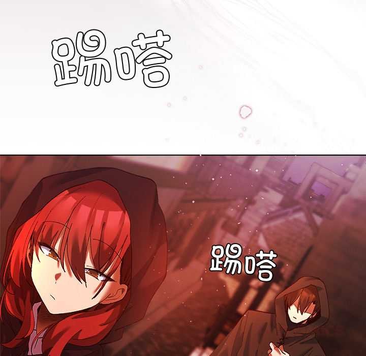 小姐由我来守护 - 第3話 - page 123