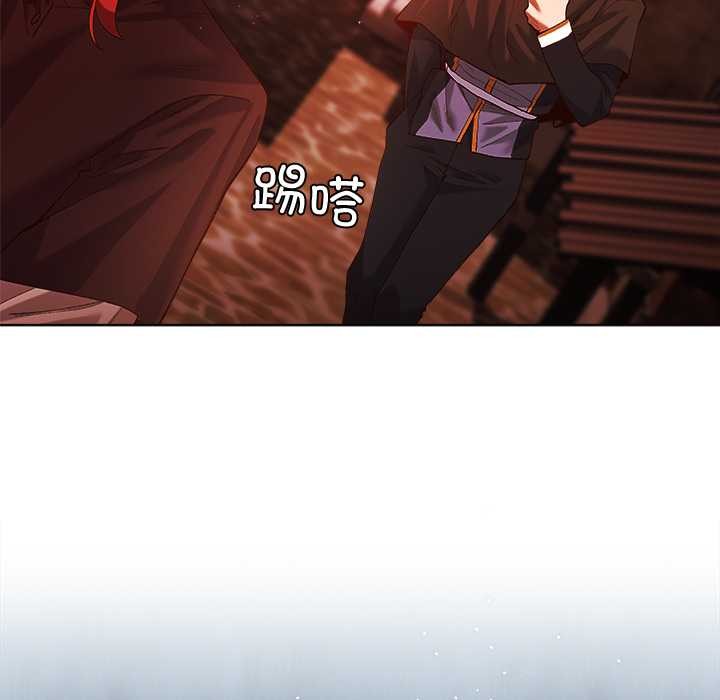 小姐由我来守护 - 第3話 - page 124