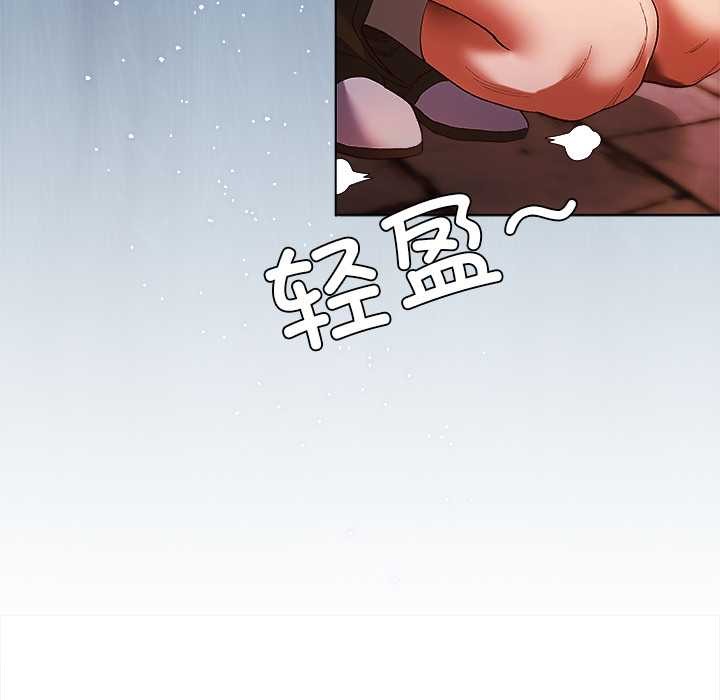 小姐由我来守护 - 第3話 - page 132