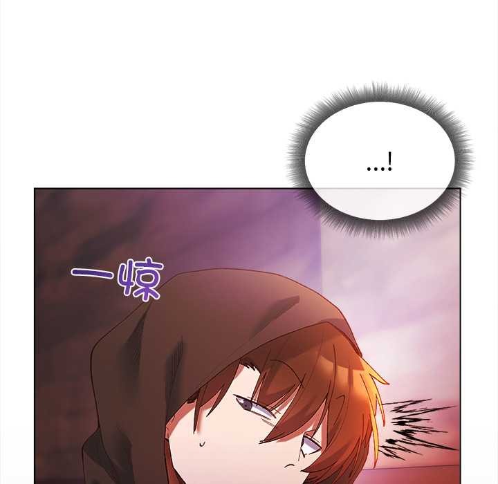 小姐由我来守护 - 第3話 - page 133