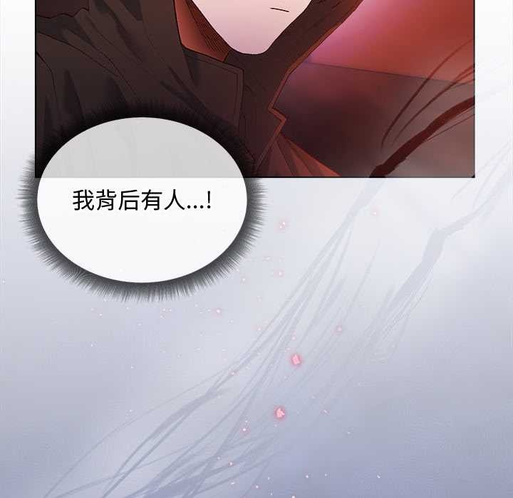 小姐由我来守护 - 第3話 - page 134