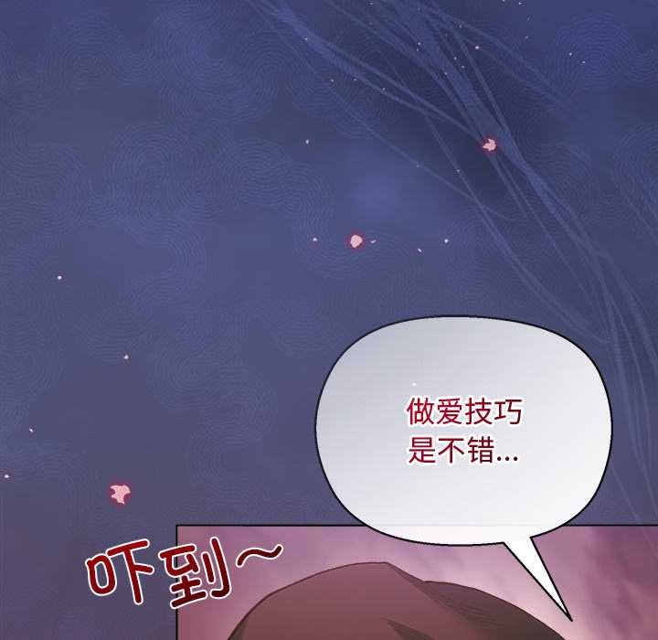 小姐由我来守护 - 第3話 - page 138