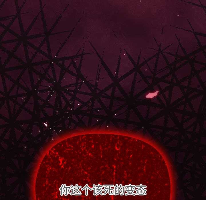小姐由我来守护 - 第3話 - page 143