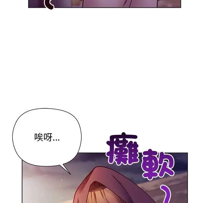 小姐由我来守护 - 第33話 - page 10