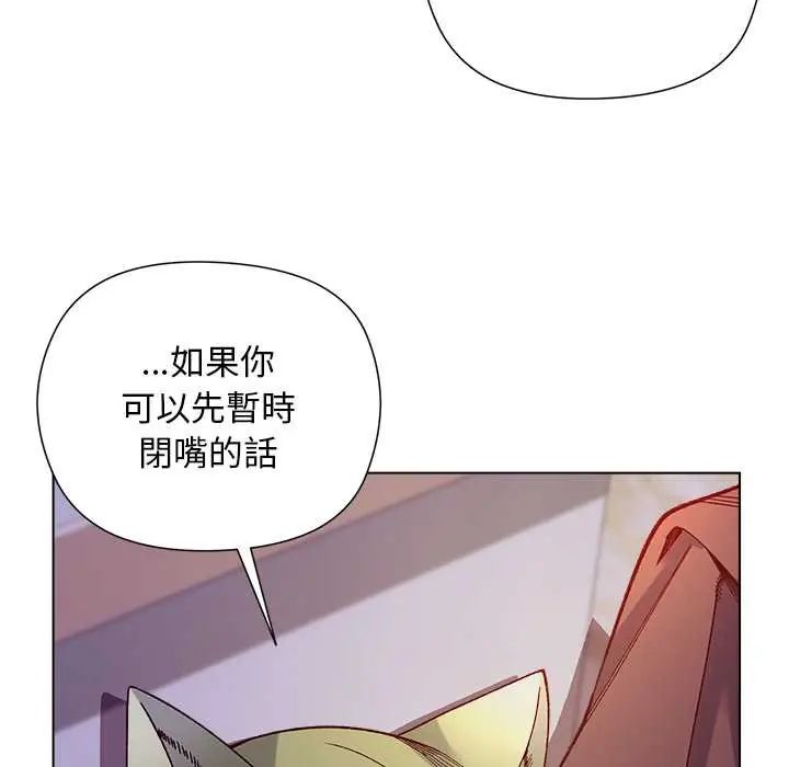 小姐由我来守护 - 第33話 - page 12