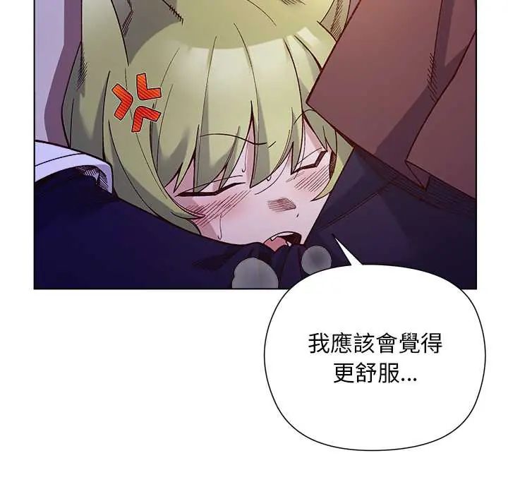 小姐由我来守护 - 第33話 - page 13