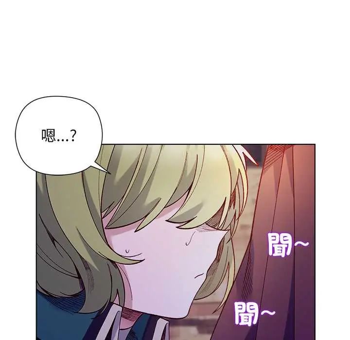 小姐由我来守护 - 第33話 - page 14