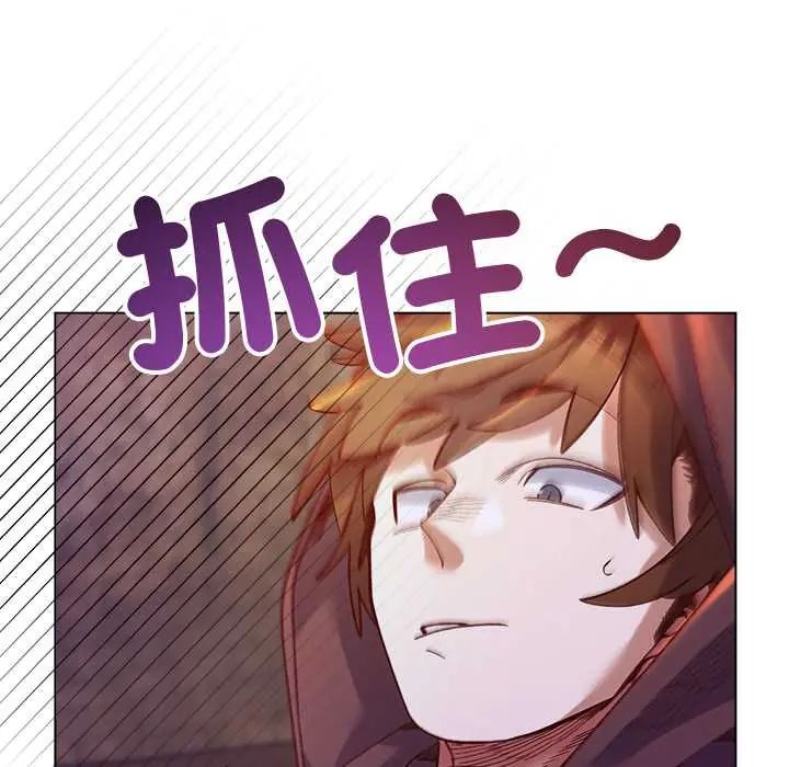 小姐由我来守护 - 第33話 - page 18