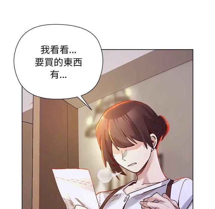 小姐由我来守护 - 第33話 - page 22