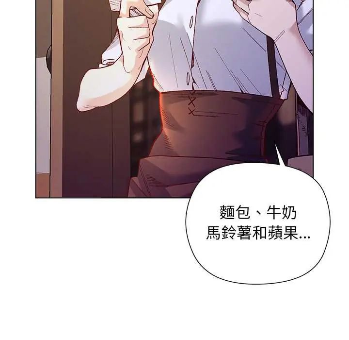 小姐由我来守护 - 第33話 - page 23