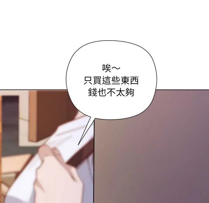 小姐由我来守护 - 第33話 - page 24