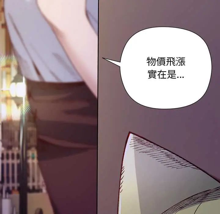小姐由我来守护 - 第33話 - page 25