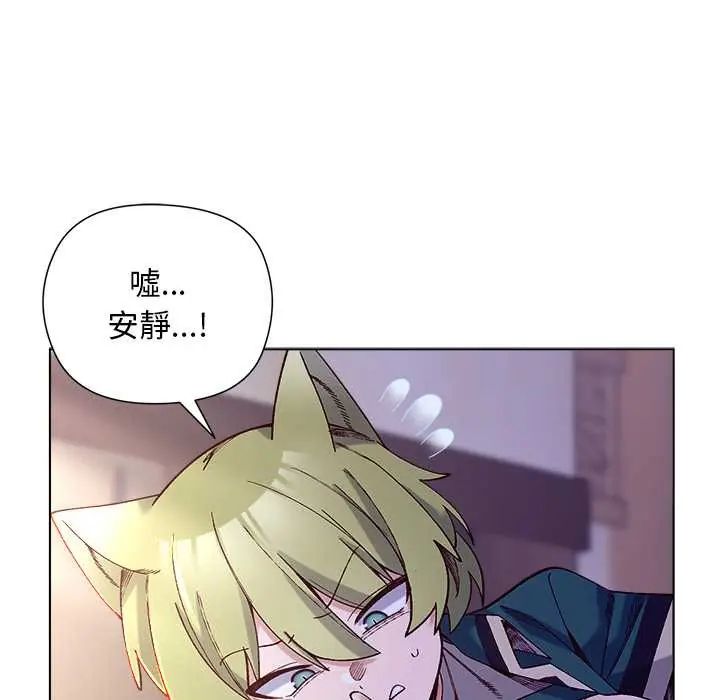 小姐由我来守护 - 第33話 - page 29