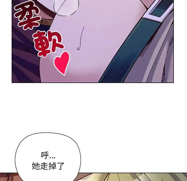 小姐由我来守护 - 第33話 - page 35