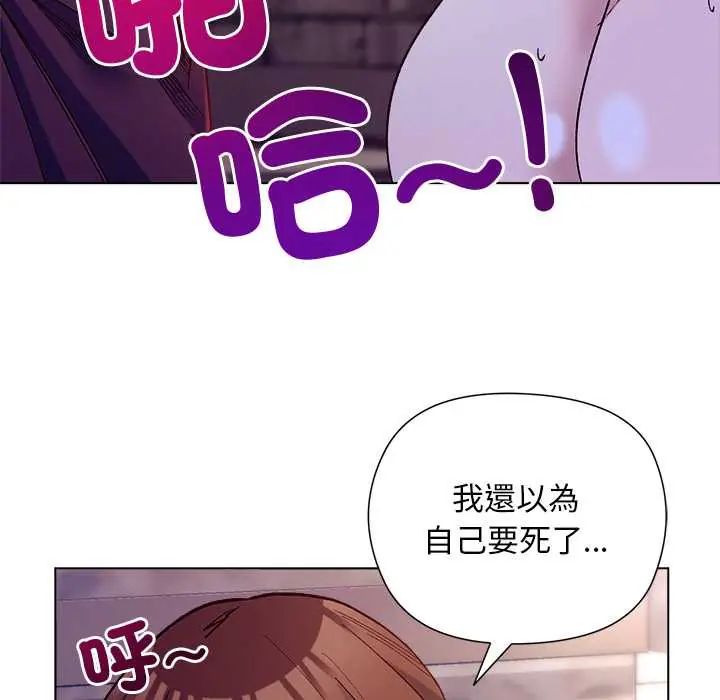 小姐由我来守护 - 第33話 - page 37