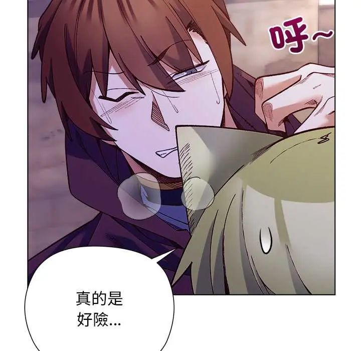 小姐由我来守护 - 第33話 - page 38