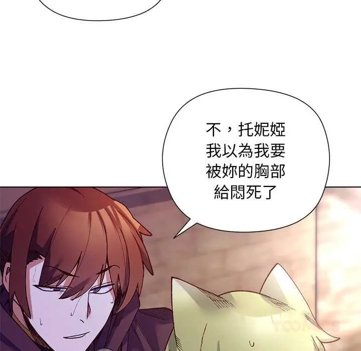 小姐由我来守护 - 第33話 - page 39