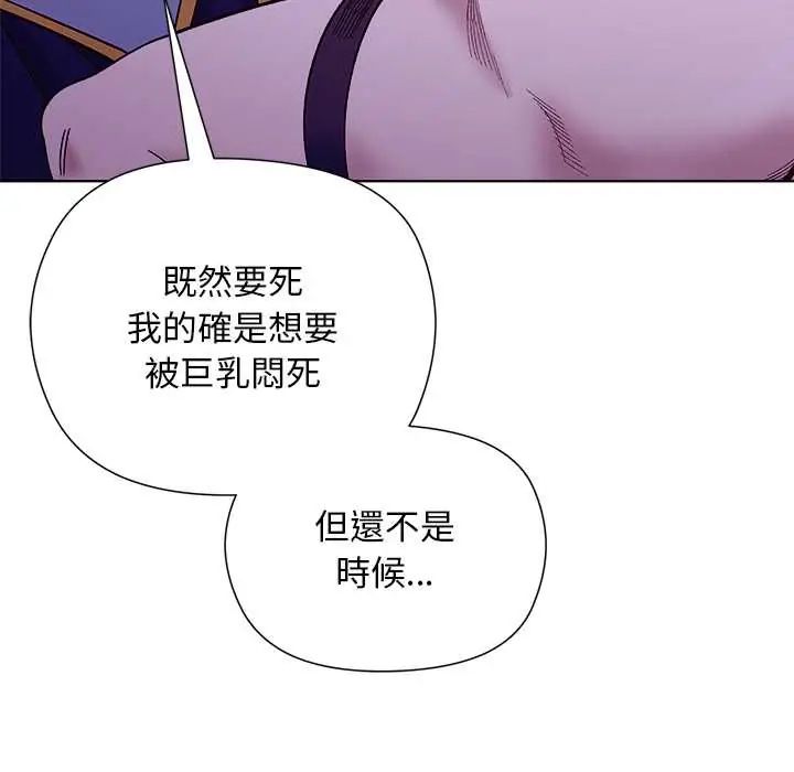 小姐由我来守护 - 第33話 - page 41