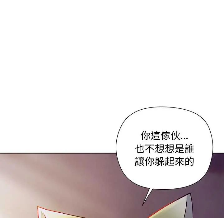 小姐由我来守护 - 第33話 - page 42