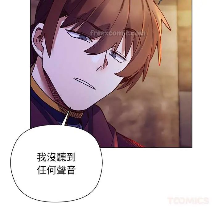 小姐由我来守护 - 第33話 - page 45
