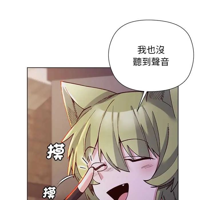 小姐由我来守护 - 第33話 - page 46