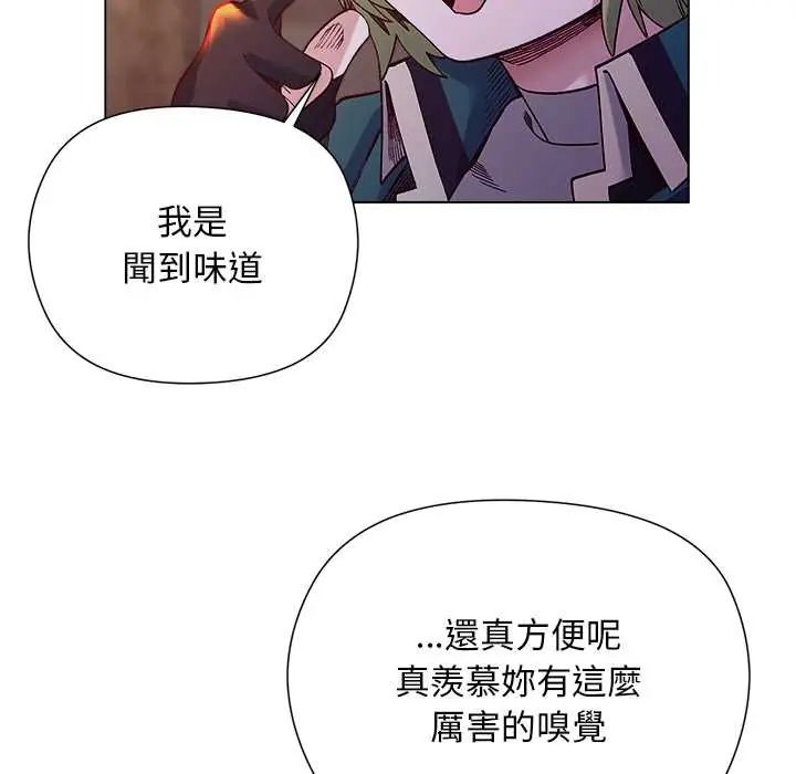 小姐由我来守护 - 第33話 - page 47