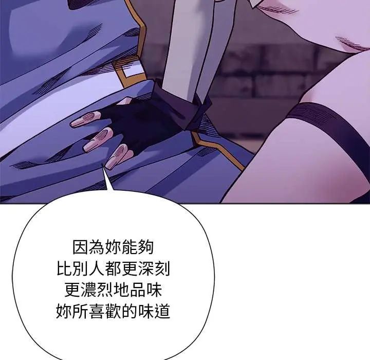 小姐由我来守护 - 第33話 - page 53