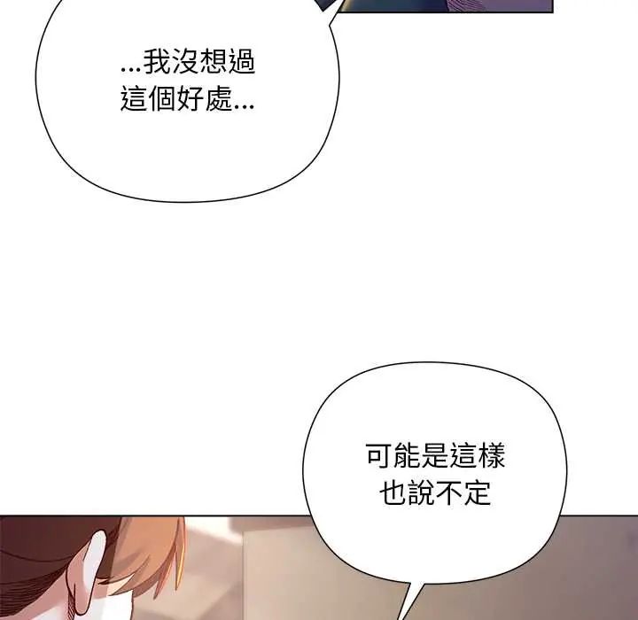 小姐由我来守护 - 第33話 - page 55