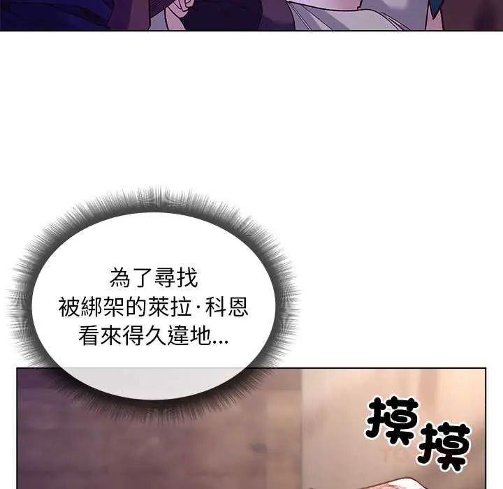 小姐由我来守护 - 第33話 - page 57