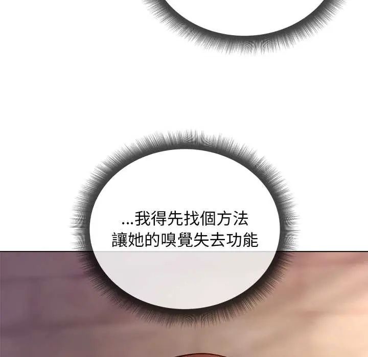 小姐由我来守护 - 第33話 - page 62