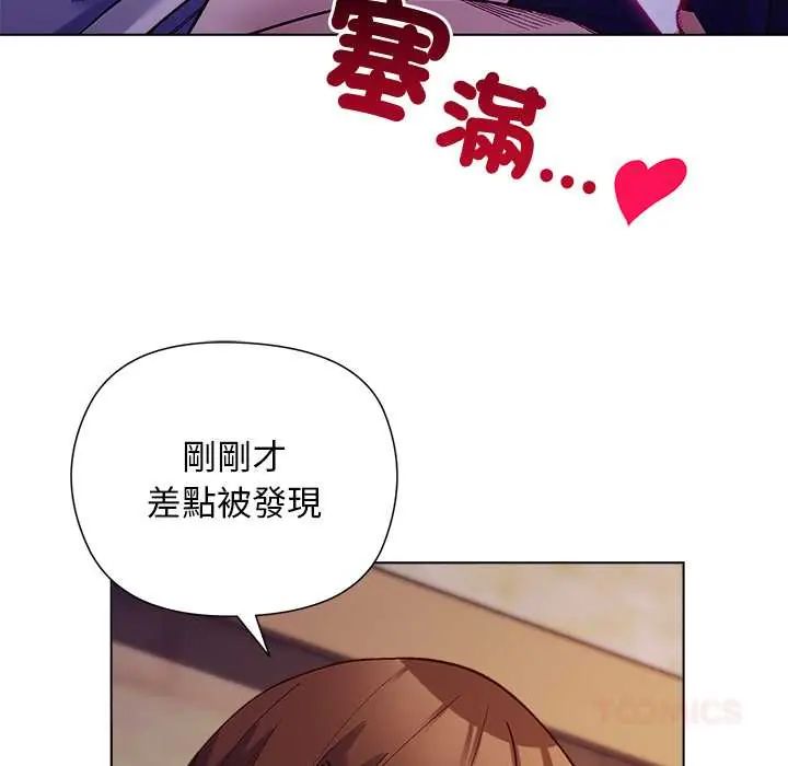小姐由我来守护 - 第33話 - page 69
