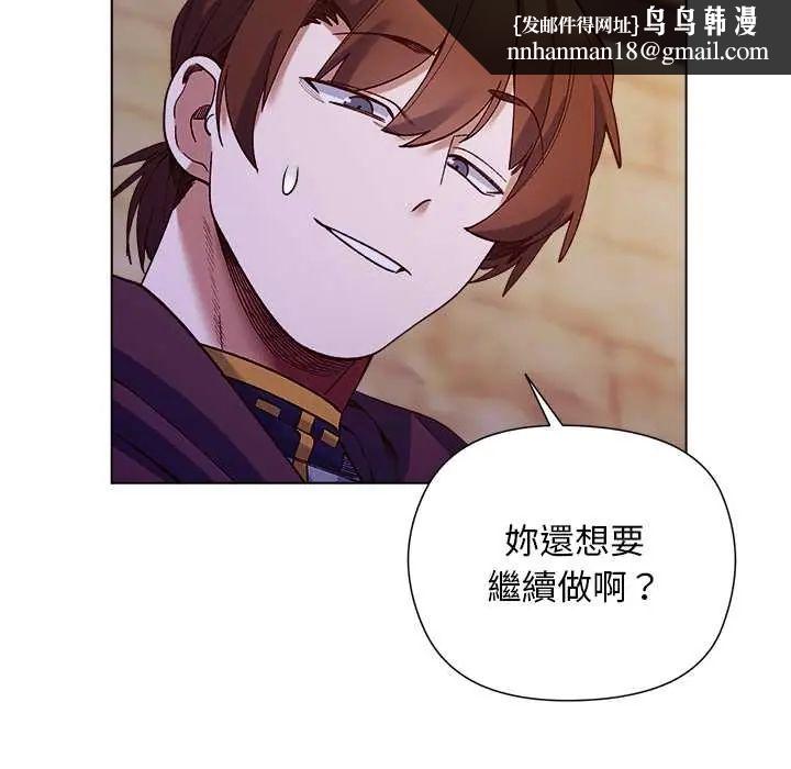 小姐由我来守护 - 第33話 - page 70