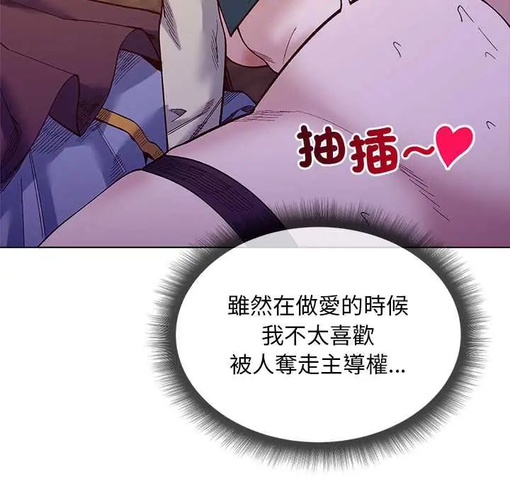小姐由我来守护 - 第33話 - page 82