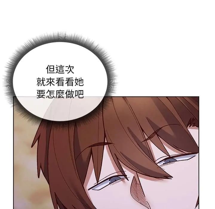 小姐由我来守护 - 第33話 - page 83