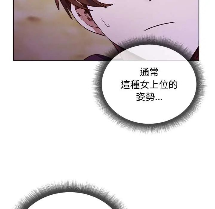 小姐由我来守护 - 第33話 - page 84