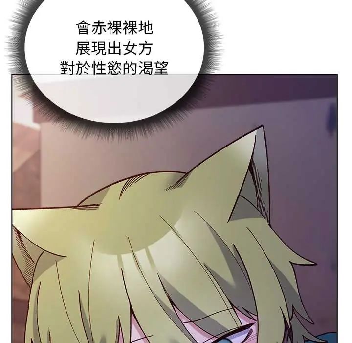 小姐由我来守护 - 第33話 - page 85