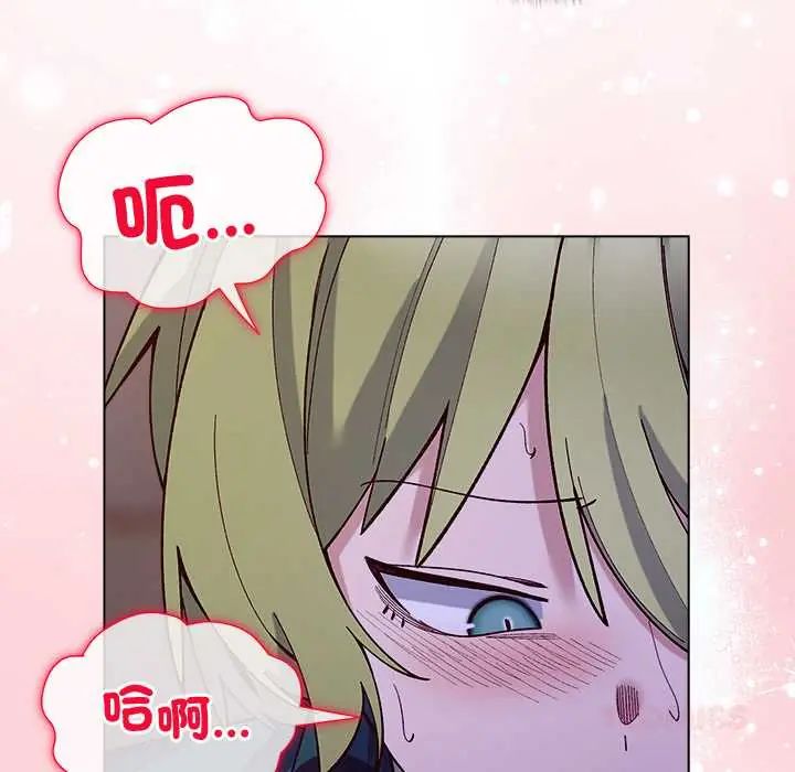 小姐由我来守护 - 第33話 - page 87