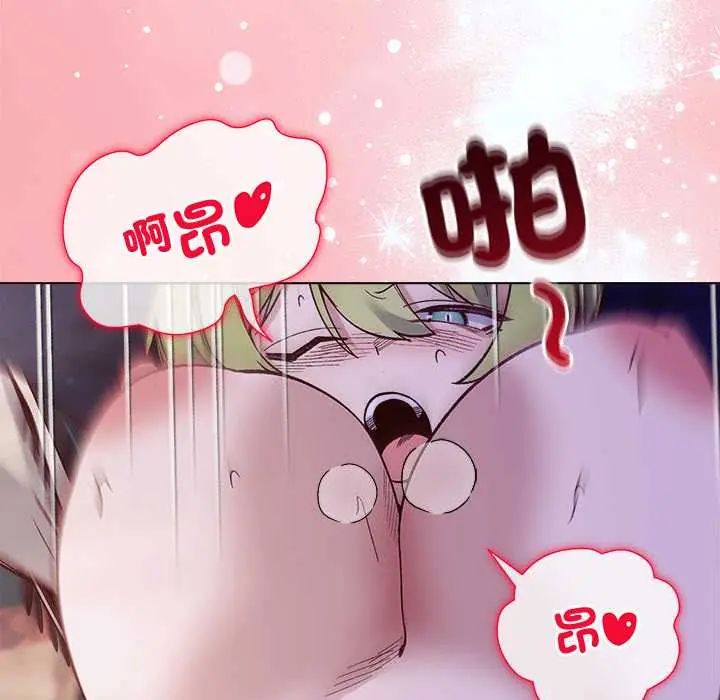 小姐由我来守护 - 第33話 - page 91